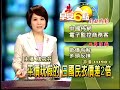 平價玩假的 日國民衣價差2倍－民視新聞