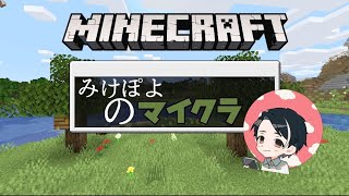 #2【マインクラフト】恐怖のリスポーン