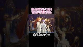 【プロセカ】みんなの好きなペアはどれ？色んなペアを集めてみた！ #shorts