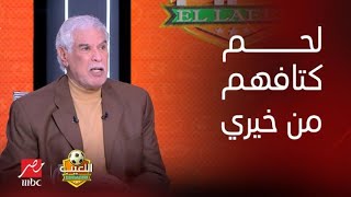 اللعيب | حسن شحاتة : أبو تريكة رفض المشاركة في أمم افريقيا 2010 وميدو أفضل من زيدان