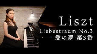 Download lagu リスト: 愛の夢 第3番 | 武田実里 mp3