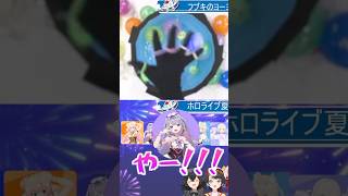 ビジューのわたあめです【 ホロライブ夏祭りを楽しむ古石ビジュー🗿 】 #ホロライブ切り抜き
