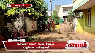 தனியார் பள்ளி வேன் சிக்கிய குழந்தை உயிரிழப்பு!