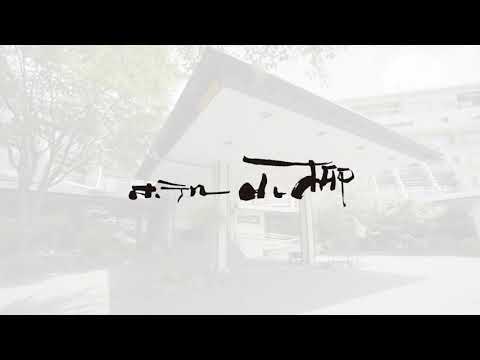 ホテル小柳pv