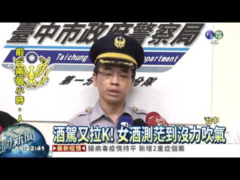 騎士躲巷子拉K 遇警嚇到摔車