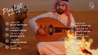 Top Trending Arabic Love Songs 2025 Compilation That Everyone Is Addicted To Right Now