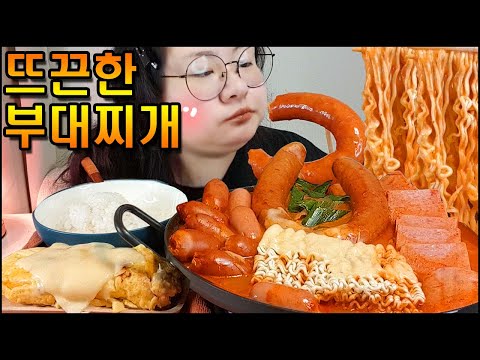 부대찌개먹방, 집밥먹방, 스팸과 킬바사소세지, 비엔나 소세지를 가득 넣은 부대찌개 리얼사운드 sausage stew mukbang KOREAN HOME FOOD REAL SOUND