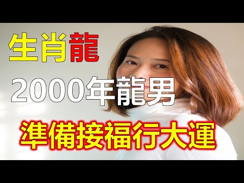 00年屬相
