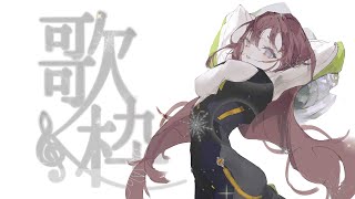 【歌枠】　ちょっとだけ　 [にじさんじ/イロハ]