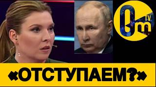 «УКРАИНА НЕ СОБИРАЕТСЯ В РОССИЮ!»