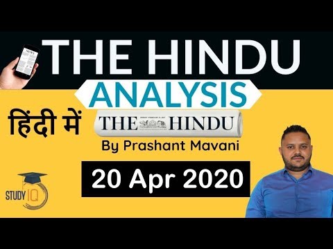 20 April 2020 - The Hindu Editorial News Paper Analysis [UPSC/SSC/IBPS] Current Affairs