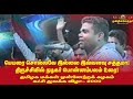 பெயரை சொல்லவே இல்லை இவ்வளவு சத்தமா த�