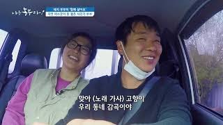 [나는 농부다] 돼지부부의 '함께 살아요' 2부