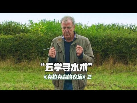 尋水棒原理