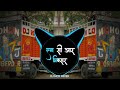 TUFANI DAK KAWAD EDM CIRCUIT MIX DJ SOHAIL GZB DJ NCR MIXER DJ KANIKA NAMBERDAR