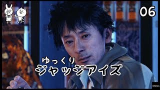 【JUDGE EYES #06】 私立探偵チョ・マテヨ 【ゆっくり実況】