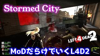 【L4D2：Stormed City】Rating ⭐⭐しぃ子のゲーム実況