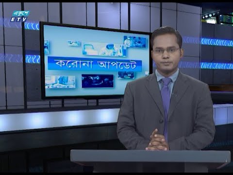 04 PM Corona Bulletin || করোনা বুলেটিন || 04 May 2020 || ETV News