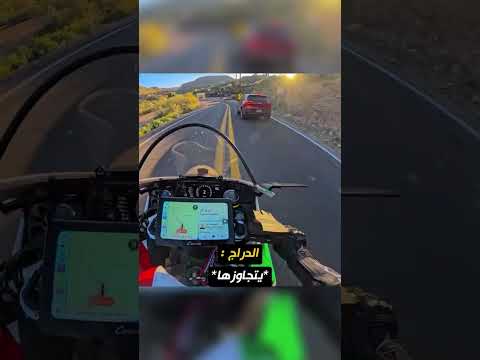 دراج يطارد كارين كادت أن تصدمه! 😱