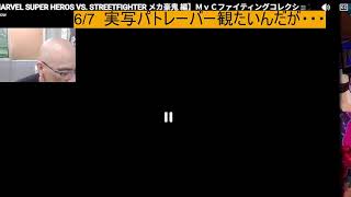 6/7  実写パトレーバー観たいんだが・・・