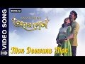 Mon Deewana Mon Video Song Amar Prem Bengali Movie 2016