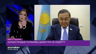 Қазақстандық ғылымды дамытуға не кедергі?