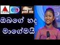 Hansani Devindi Obage Hada Magemai