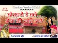 New Karni Mata Chirja खेजङली रे तले मैया की जोत जले Ka