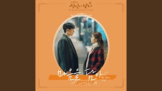 Be your star (마음을 담아)