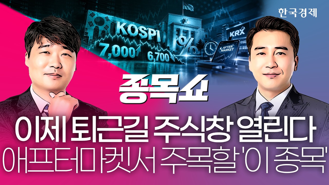 금리 인상 공포·AI 속도조절론 겹쳤다…'전약후강' 코스피, '이 업종'에서 보내는 긍정적 신호에 주목하라