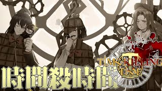 【ゆっくり実況】時間が殺される！？時間殺人時間を解決せよ！【Limbus Company#19】