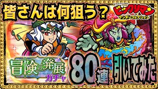 ヘッドに発展しまくり？と噂のガチャを引いて見た！！【 ビックリマン 】【 ビックリマン・ワンダーコレクション 】【ワンコレ】