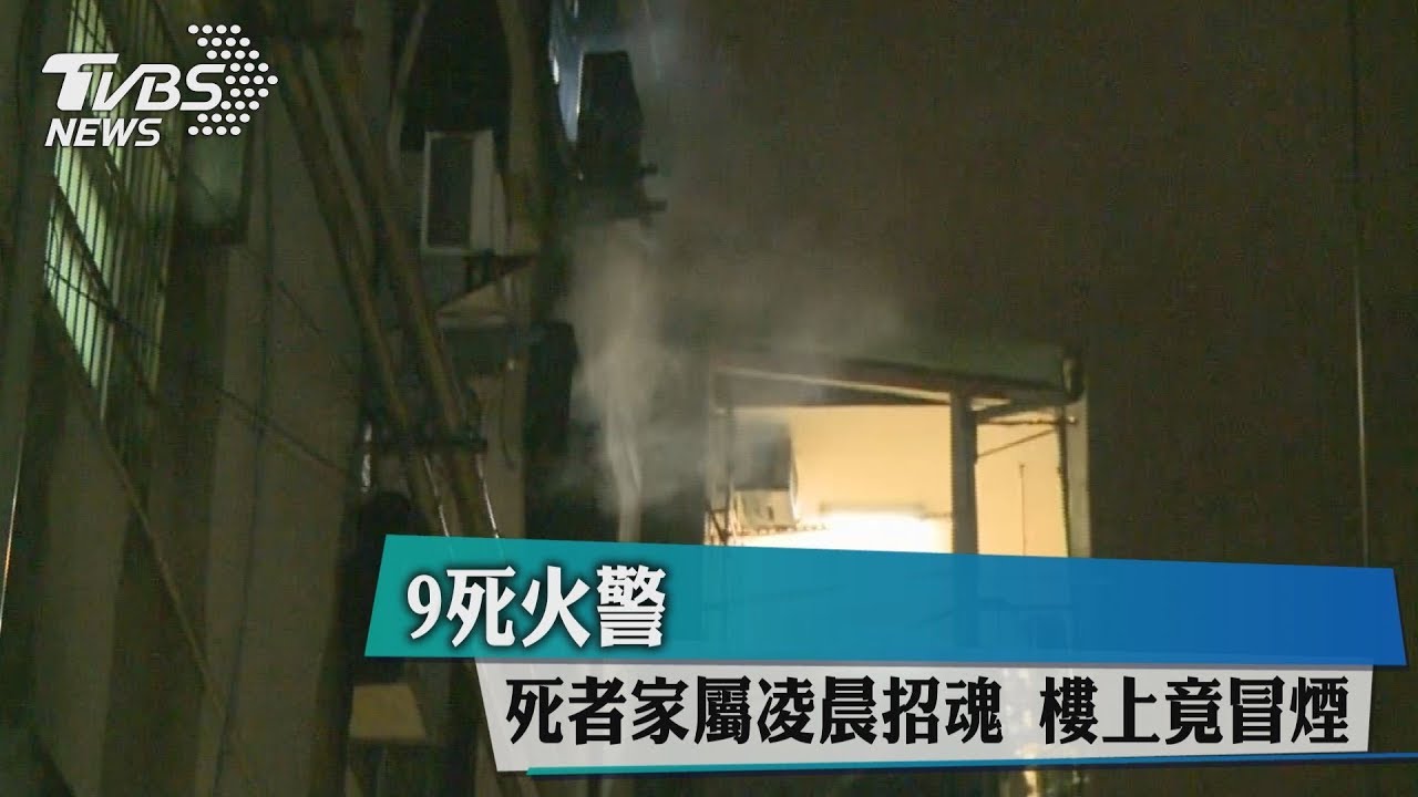 9死火警！李嫌非首次縱火　意圖封死逃生路
