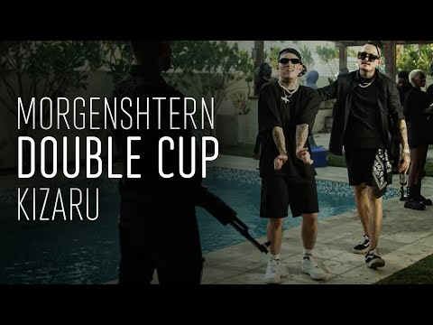 MORGENSHTERN, kizaru - Double Cup (ТЕКСТ И ПЕСНЯ)