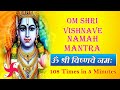 Om Shri Vishnave Namaha 108 Times Shri Vishnu Mantra Fast