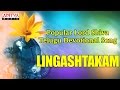 Lingashtakam - Popular Lord Shiva Telugu Devotional Song by Smitha, Nihal