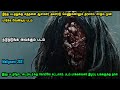 சாகும் முன் பார்க்க வேண்டிய படம் Tamil Dubbe