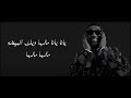 Cheb Khaled   malha Paroles   Lyrics   الشاب خالد   مالها الكلمات