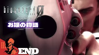 #19(END)「バイオハザード0 HDリマスター/Resident Evil Zero HD Remaster」のぶぽん：PS4