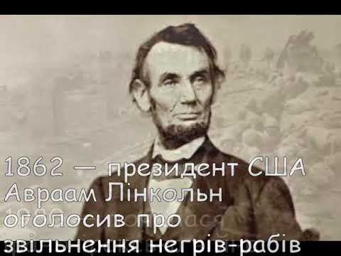 Цей день в історії. 22 вересня. СЛАЙДШОУ