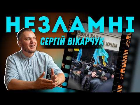 НЕЗЛАМНІ: «Це наша земля, і ми туди ще прийдемо!» / Голоси свободи