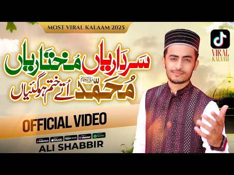 Sardariyan Mukhtariyan | Ali Shabbir | New Naat 2025 | Tiktok Viral Kalam | Official Video
