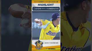 [分享] 王凱程霸氣嘶吼影片