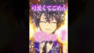 【Chu!】『可愛くてごめん』可愛さMAXで歌ってみた#shorts
