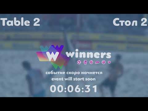 Winners League  29.05.21 Ziakun Viktor - Priadko Sergei   16:00