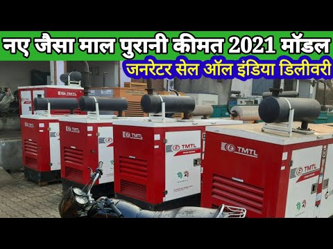 50 KVA TP EICHER DG DIELER