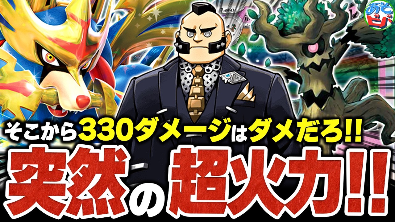 そこからの”330ダメージ”は聞いてないって！！新弾の『ジプソ』を採用した『ホップのオーロット・ザシアン』が超楽しい！（vsタケルライコex・ドラパルトex）【ポケカ/ポケモンカード】【対戦】