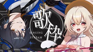 【 歌枠 】生歌最強の二人がたくさん歌う以心伝心歌コラボ【 桃園りえる 】