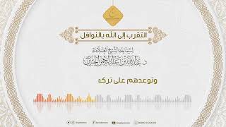 صورة التقرب الي الله