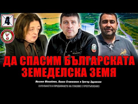 Среща с Ивелин Михайлов и Павел Стоименов в Гълъбово!